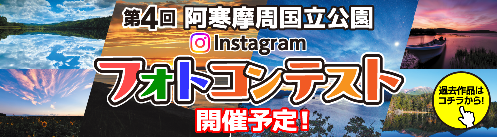 第3回フォトコンテストについて